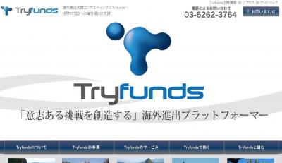 Tryfunds